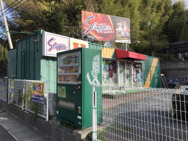 スポーツショップナイン