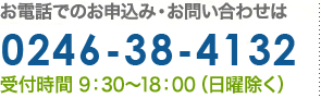 ウォーターサーバー「富士山の天然水」に関するお電話でのお申込み・お問い合わせはフリーダイヤル0120-140-096　受付時間 9：30～18：00（日曜除く）